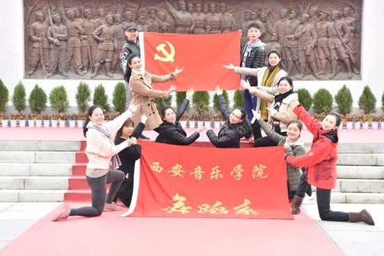 2017-11-11舞蹈系党总支组织党员到华县渭化烈士博物馆参观学习 147