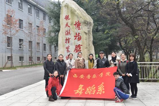 2017-11-11舞蹈系党总支组织党员到华县渭化烈士博物馆参观学习 036