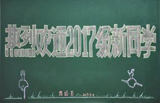 新生家长见面会 (1)_副本